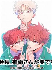 漫画改编便利店日志封面